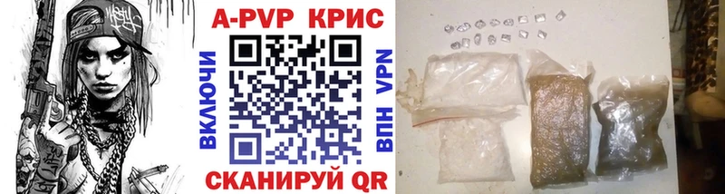 Купить  Вихоревка  A PVP крисы CK 