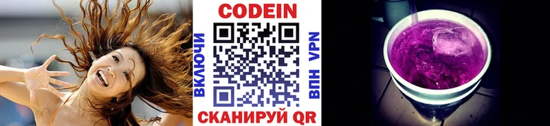Кодеин напиток Lean (лин)  Купить закладки  Вихоревка 