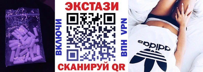 Купить где Вихоревка Экстази 250 мг