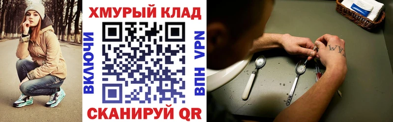 Купить закладки Вихоревка Героин Heroin
