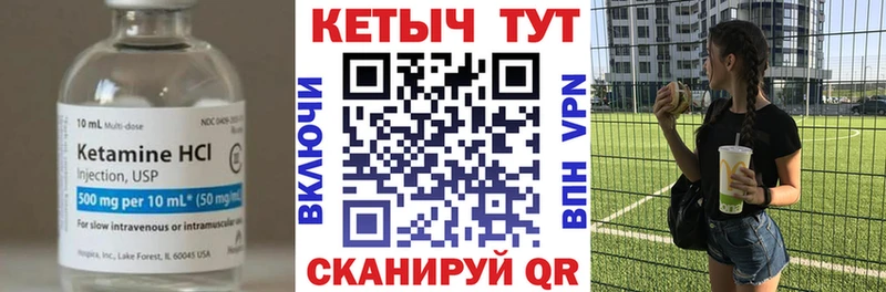 Купить где  Вихоревка  Кетамин VHQ 