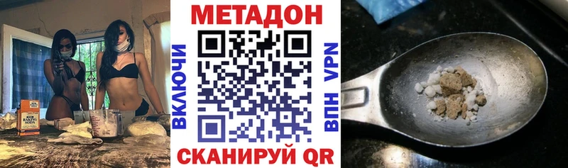 Купить  Вихоревка  МЕТАДОН methadone 