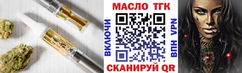 Купить  Вихоревка  ТГК гашишное масло 